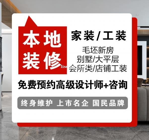 承接别墅大宅装修、各种家装、工装  （大咖设计师规划预案）